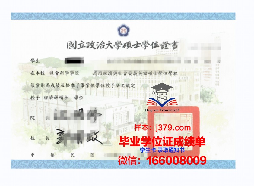 南十字星大学硕士学位证：开启澳洲社工职业生涯的金钥匙