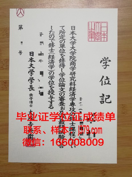 日本大学毕业证必须公正吗(日本大学要的毕业证明书)
