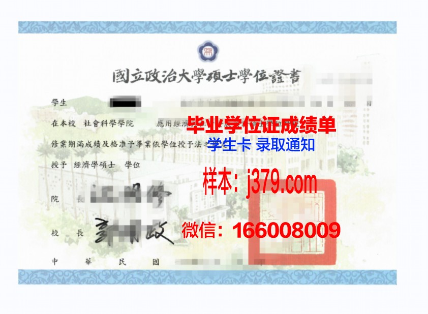 旭川医科大学本科学位证：开启医学之路的黄金钥匙