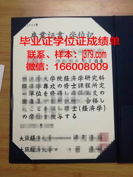 大阪MODE学园专门学校读多久才毕业证(大阪的专门学校)