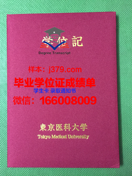 旭川医科大学拿不了毕业证(旭川医科大学学费)