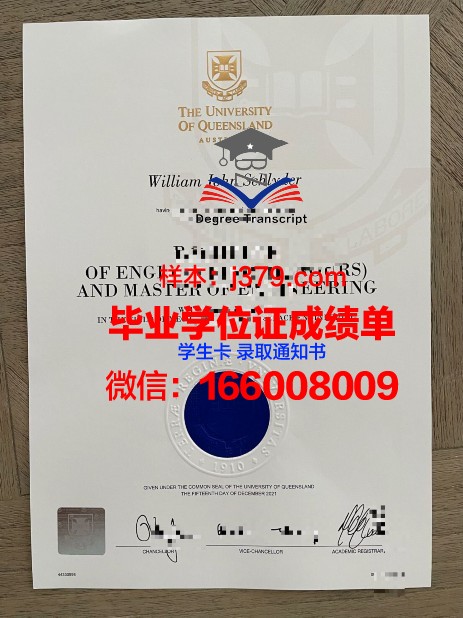 大特尔诺沃大学毕业学位