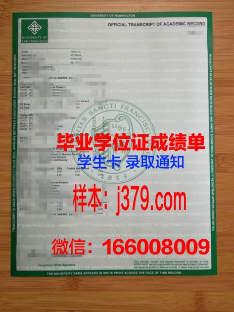 旧金山艺术学院毕业证真伪(旧金山艺术大学教育部认可吗)