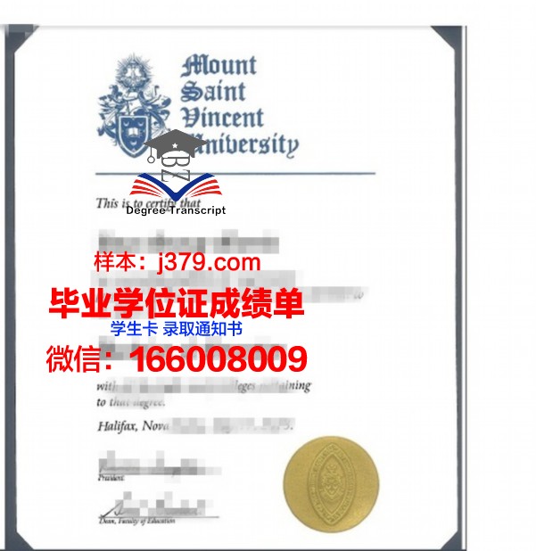 蒙特圣文森学院学生证(蒙特圣文森特大学排名)