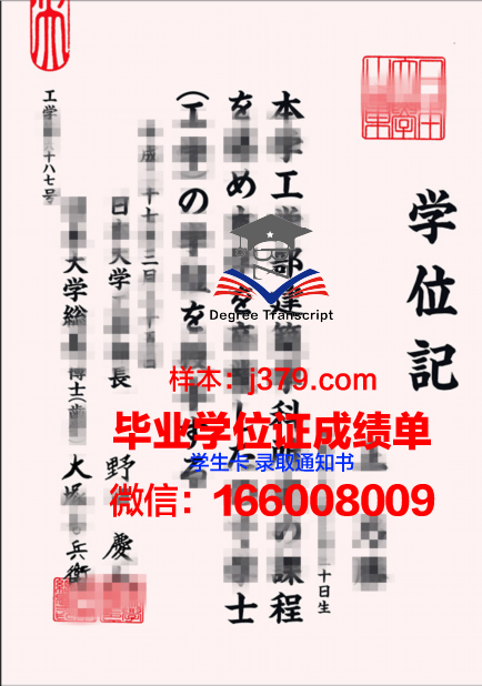 日本大学毕业证必须公正吗(日本大学要的毕业证明书)