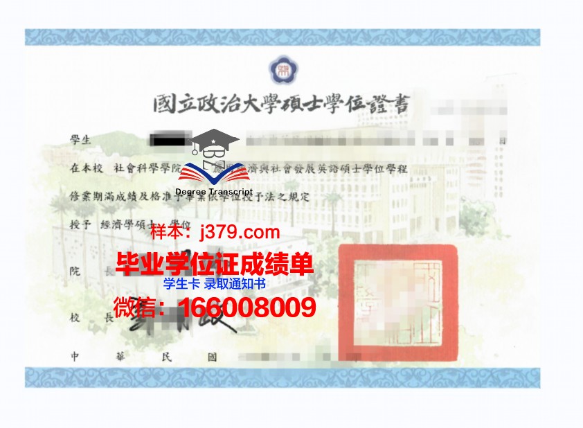 南京大学博士学位证：知识与智慧的象征