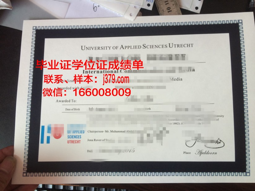 南方应用科学大学硕士毕业证:承载知识与梦想的证书