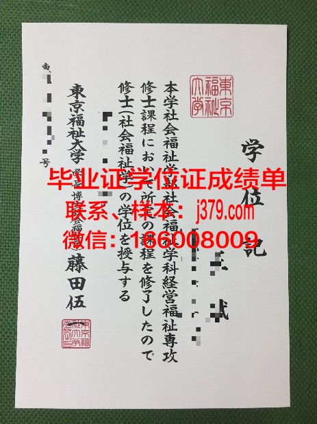 日本东京情报大学毕业证成绩单(东京情报大学qs)