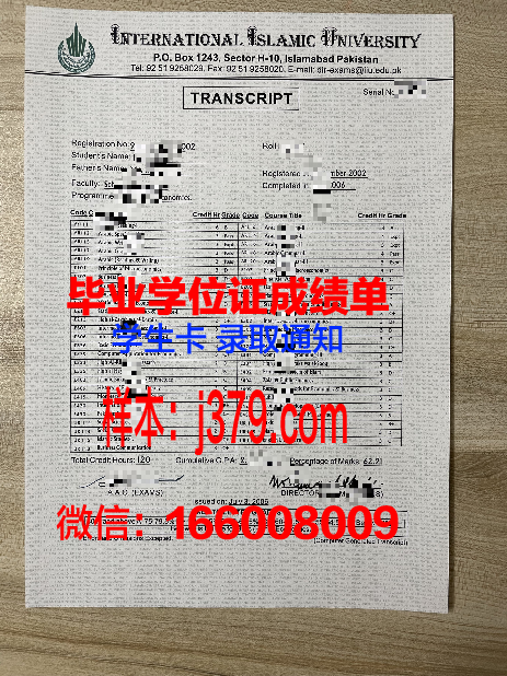旁遮普大学（巴基斯坦）学历证书(巴基斯坦旁遮普邦)