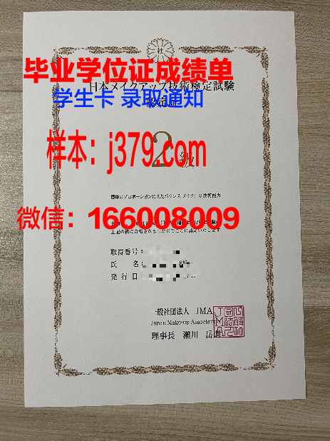 夸美纽斯大学diploma证书(夸美纽斯的学校)