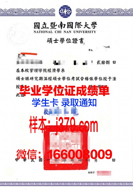 蔚蓝海岸大学联合体学位证(蔚蓝海岸大学是公立的吗)