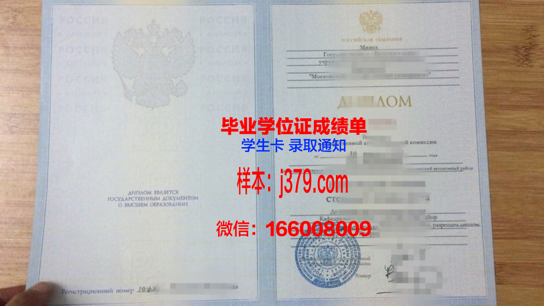 南俄罗斯国立技术大学(新切尔卡斯克工学院)文凭(俄罗斯南俄国立技术大学)