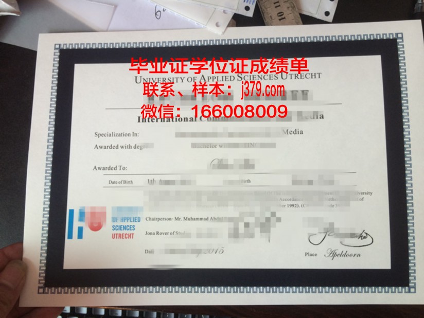 南方应用科学大学毕业证书图片高清(南方应用科学大学毕业证书图片高清版)