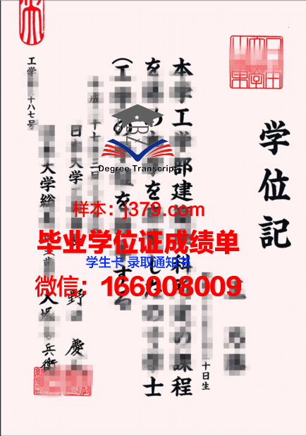 日本大学毕业证丢了怎么办理(日本大学毕业证丢了怎么办理手续)