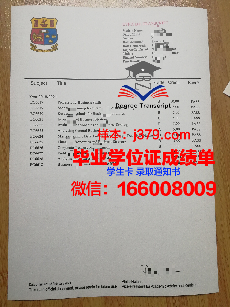 西伯利亚国立交通大学毕业证书模板(新西伯利亚国立大学毕业证)