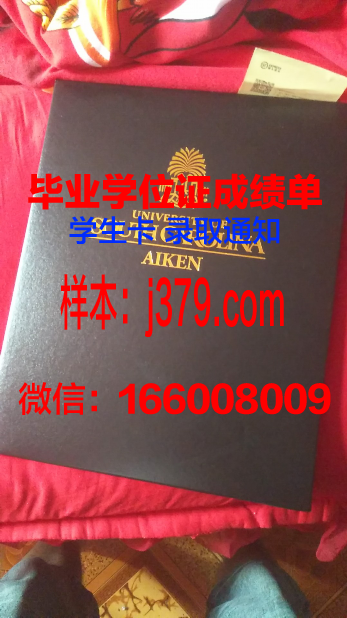 南卡罗莱纳州立大学毕业证高清图(南卡罗莱纳州立大学排名)