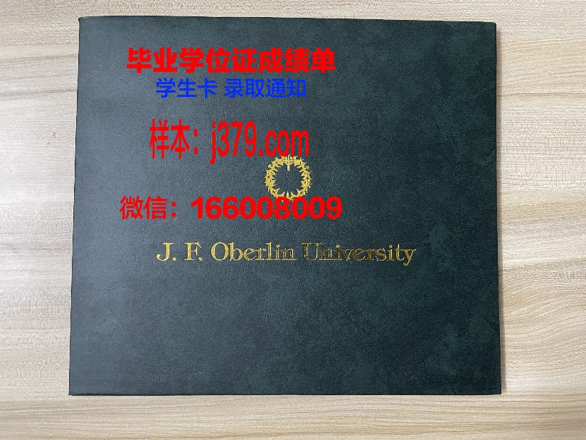日本学校毕业证样本(日本学校毕业证样本图片大全)