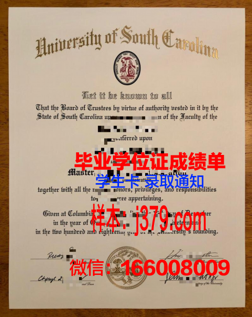 南卡罗莱纳大学艾肯分校毕业证模板(南卡罗来纳大学含金量)