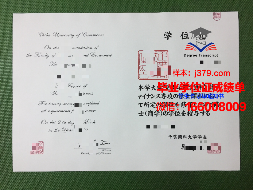 日本千叶大学毕业证(日本千叶科学大学毕业证)