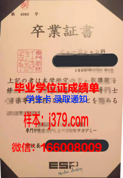 日本国际IT学院专门学校的毕业证都能做(日本it专门学校哪个好)