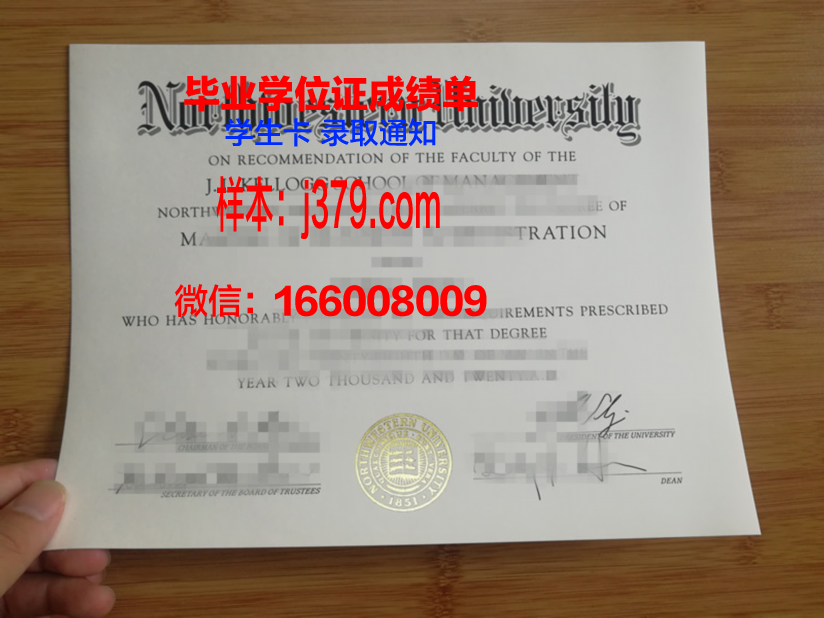 西北大学(华盛顿州)毕业证学位证(美国西北大学毕业典礼)