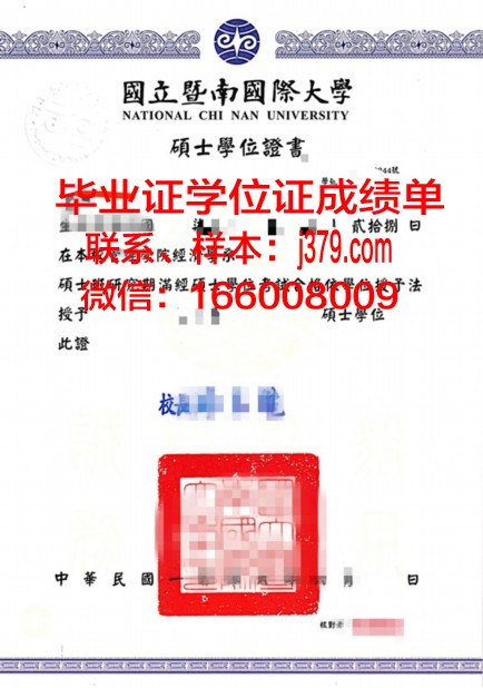 大阪信息计算机专门学校学位证定制：探索教育创新与个性化服务
