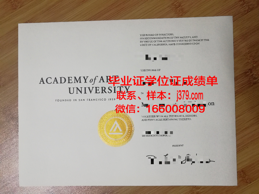 时尚艺术与技术高等学院学历证书(时尚艺术与设计学院)