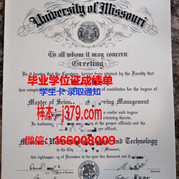 西北密苏里州立大学学历证书(密苏里州立大学毕业证)