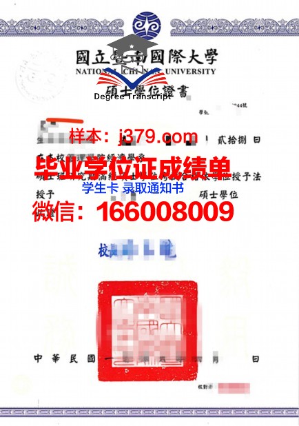 南昆大硕士学位证：承载知识与荣誉的象征