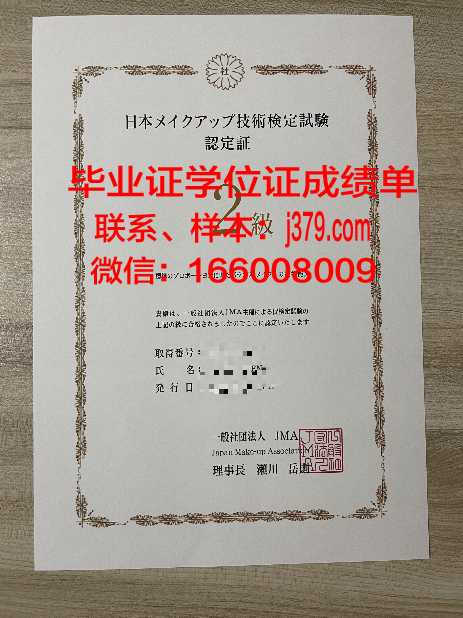日惹州大学毕业证书原件(大学毕业证书弄丢了怎么补办)