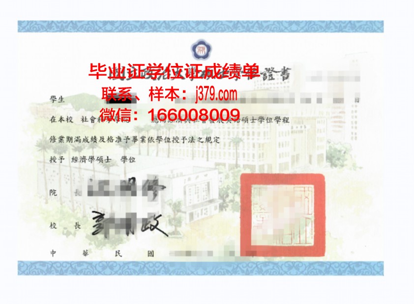 大略本科学位证：价值与影响