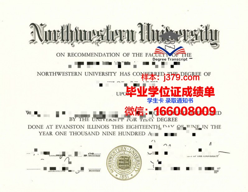 西北大学毕业证发放日期(西北大学毕业证发放日期查询)