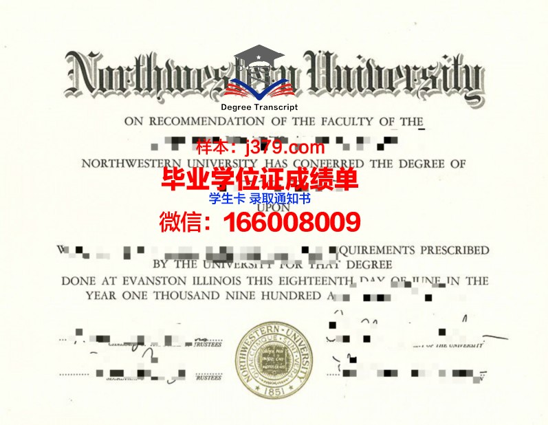 西北大学毕业证领取要求(西北大学本科毕业要求)