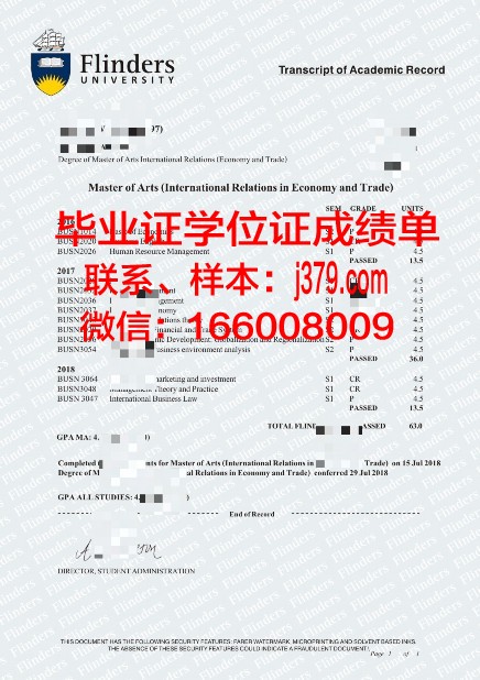 南开大学和弗林德斯大学毕业证书一样吗(南开大学和弗林德斯大学毕业证书一样吗)