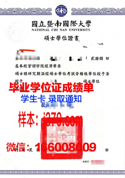 西勒斯学院硕士学位证：开启未来职业生涯的钥匙