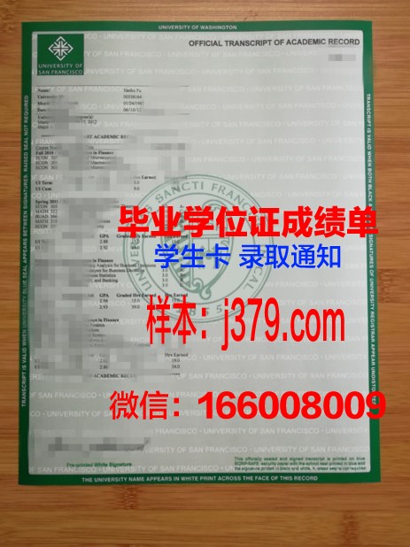 旧金山大学毕业证认证成绩单Diploma