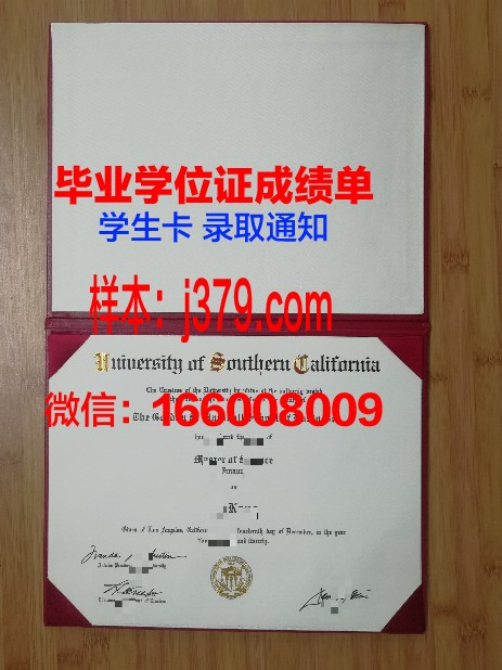 南加州大学毕业证案例(南加州大学毕业证案例分析答案)