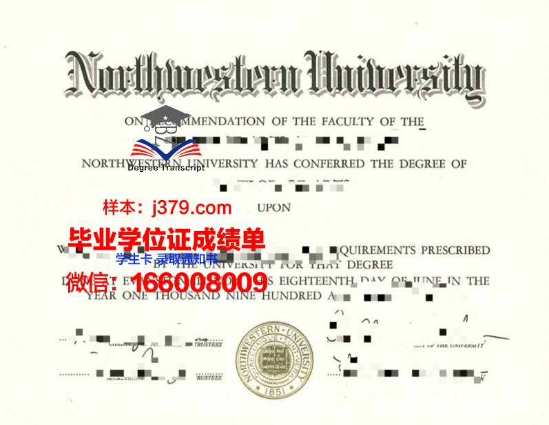 西北大学函授毕业证有用吗(西北大学函授学位证)