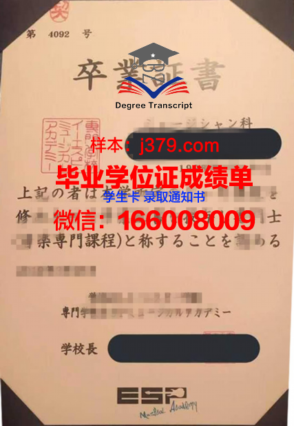 早稻田文理专门学校毕业证书模板(早稻田毕业时间)