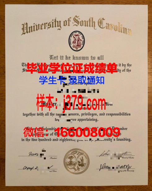 南卡罗来纳大学毕业证图片(南卡罗来纳州的大学)