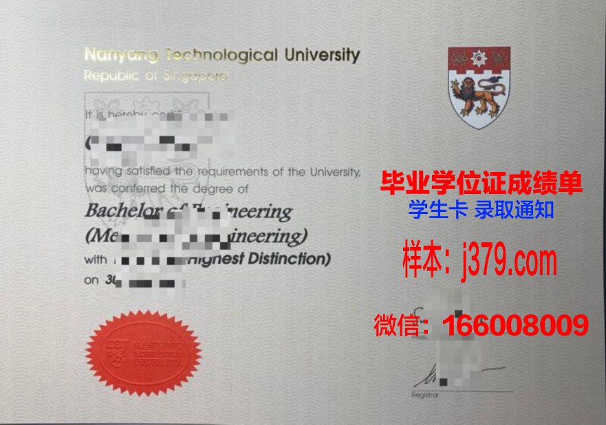 南洋理工大学毕业证是什么样子(南洋理工大学毕业证图片)