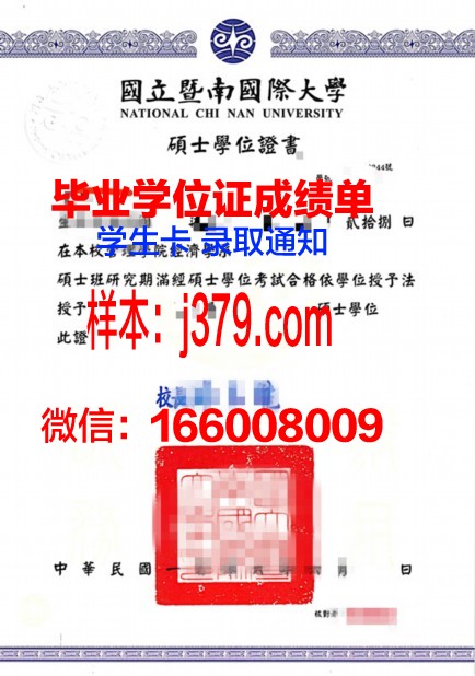 南方大学学院学位证(南大学位证书)