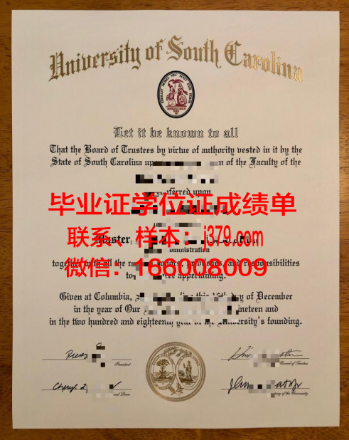 南卡罗莱纳州立大学毕业证成绩单(南卡罗来纳州立大学全球排名)
