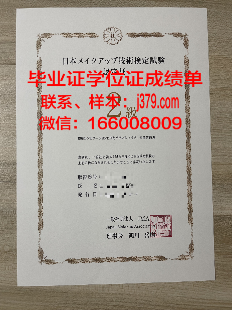 西伯利亚国际关系与区域学学院毕业证书图片模板(西伯利亚科学院)