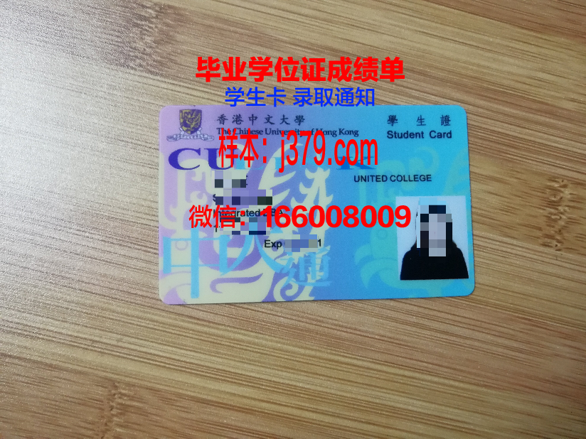 大邱韩医大学学生证(韩国大学学生证)