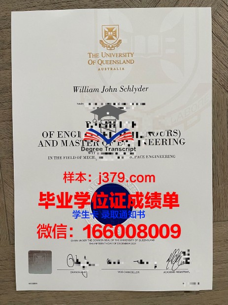 昆士兰大学 diploma 毕业证