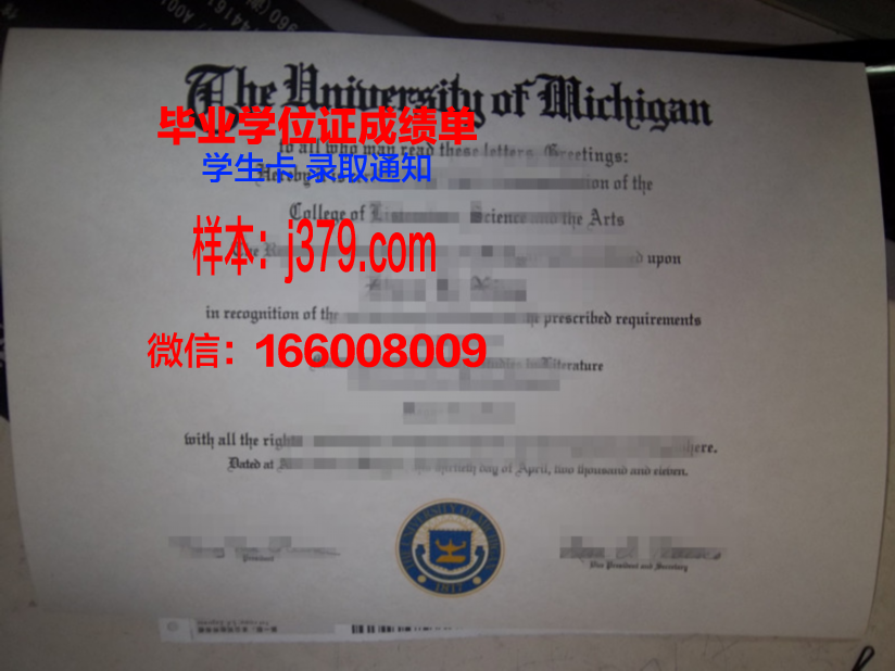 西北学会大学毕业证是什么样子(西北大学职业技术学院毕业证)