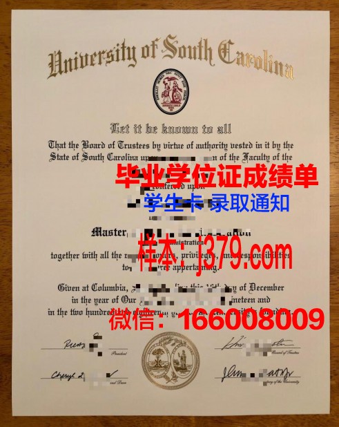 南卡罗莱纳州立大学毕业证成绩单(南卡罗来纳州立大学全球排名)