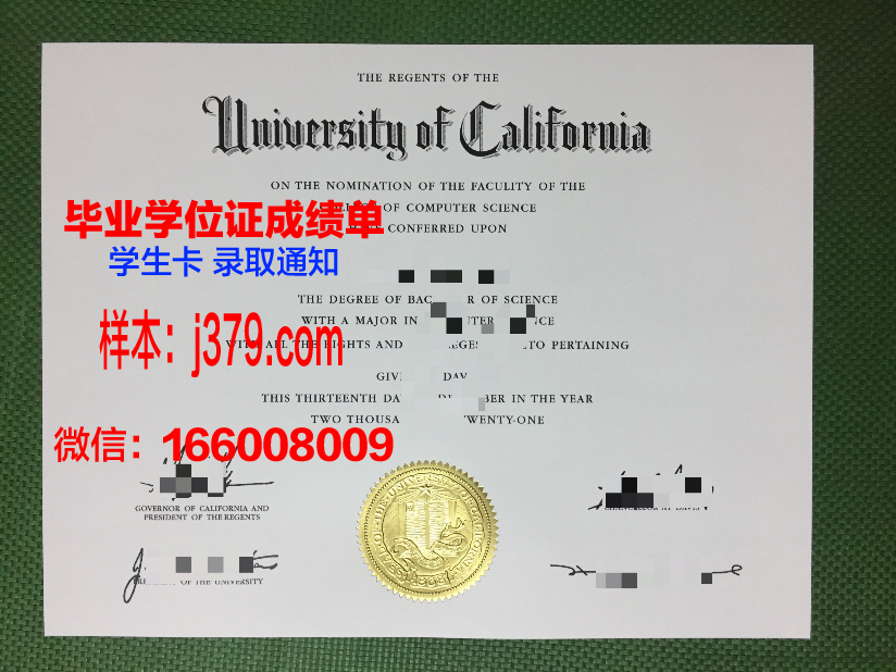 昂二本科毕业证：承载荣誉与梦想的通行证