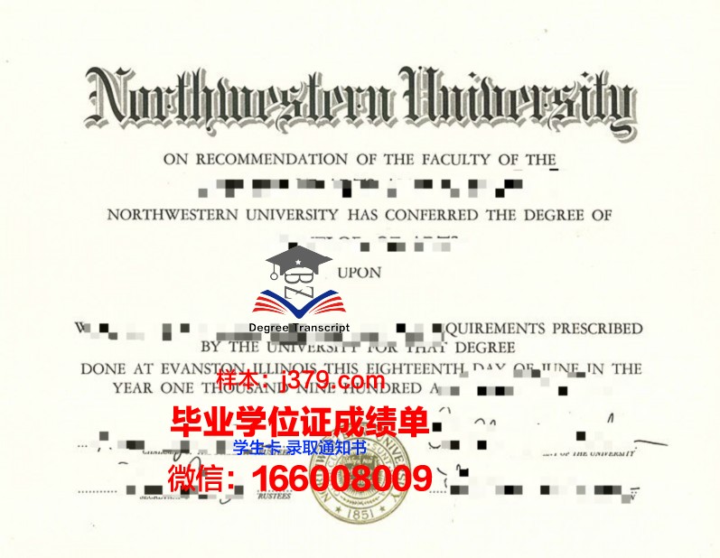 西北大学（华盛顿州）硕士毕业证(西北大学硕士学位证)